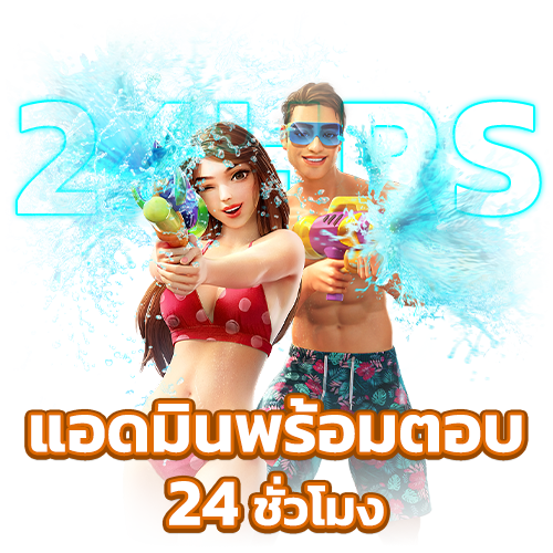 Co168 เปิดบริการ 24 ชม.