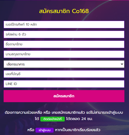 สมัคร Co1688 เว็บเดิมพันออนไลน์ชั้นนำ